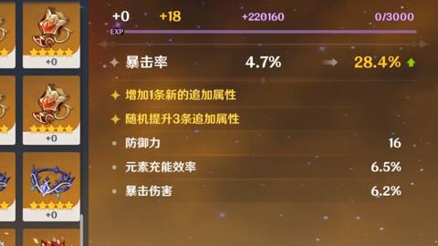 原神共饮之杯前置任务怎么触发