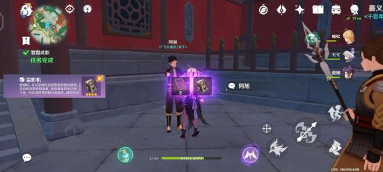 原神暂留此影任务的两个人在哪