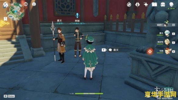 原神暂留此影任务的两个人在哪