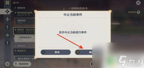 原神怎么关闭设备验证 原神怎么关闭设备验证