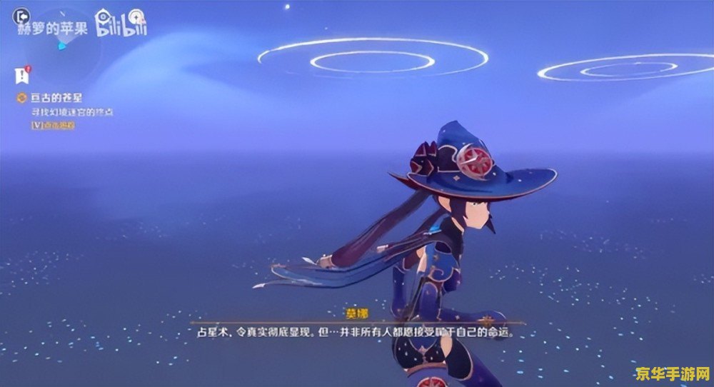 原神莫娜秘境碎片