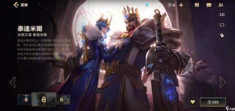 英雄联盟手游能出ap蛮王吗