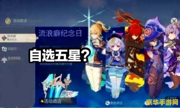 原神周年庆有什么活动