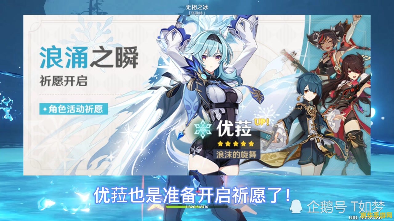 原神主线给多少原石