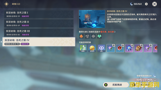 原神雪山成就霜铠王位置