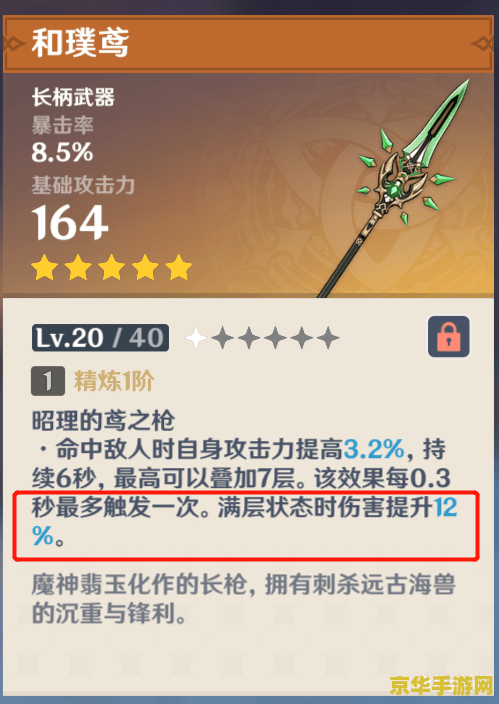 原神签名文案胡桃