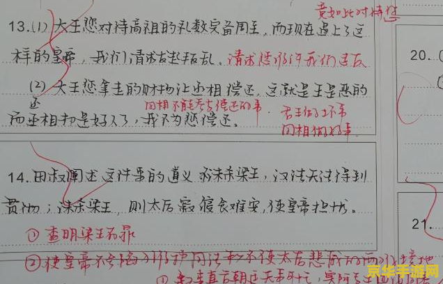 圆盘上好像有字迹 原神