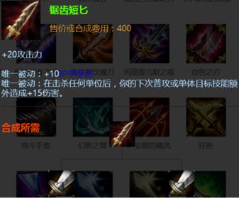 英雄联盟幽梦怎么合成