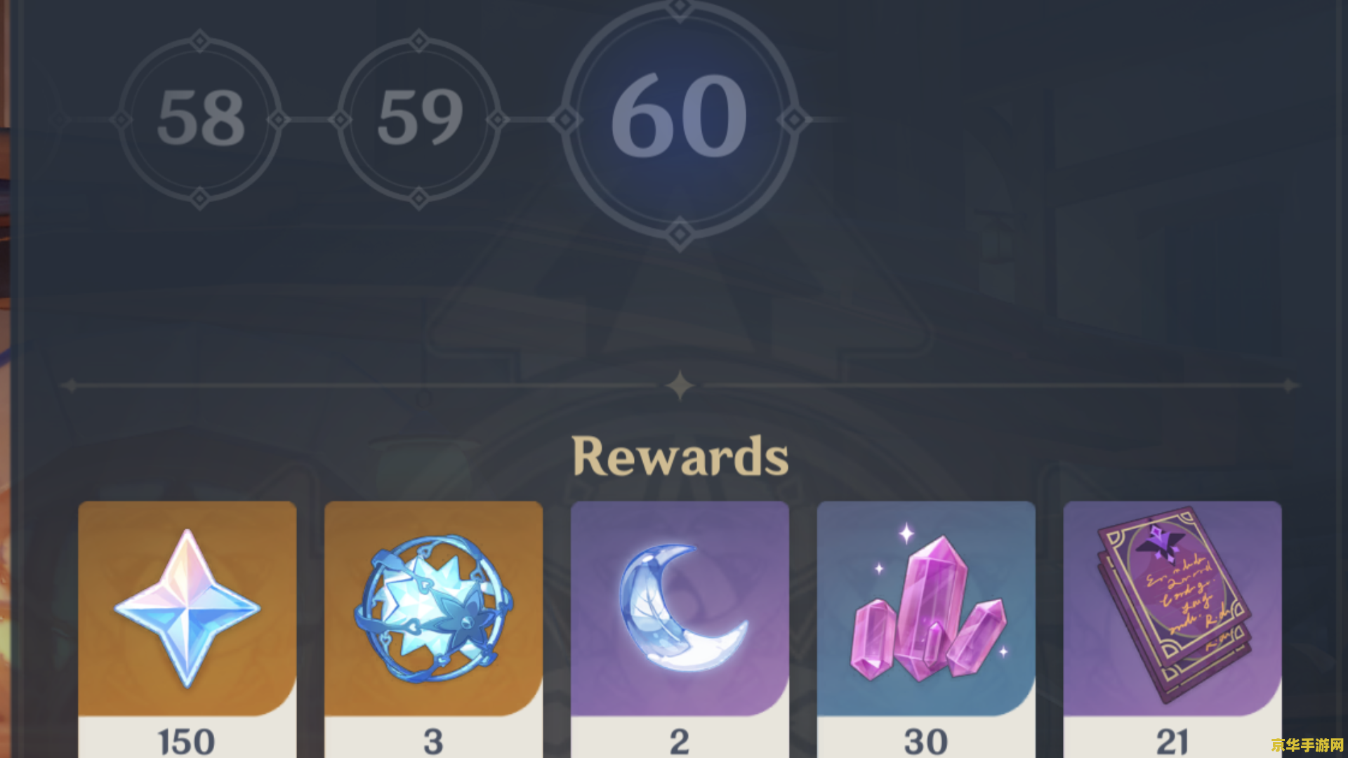 原神冒险手册全服最高等级