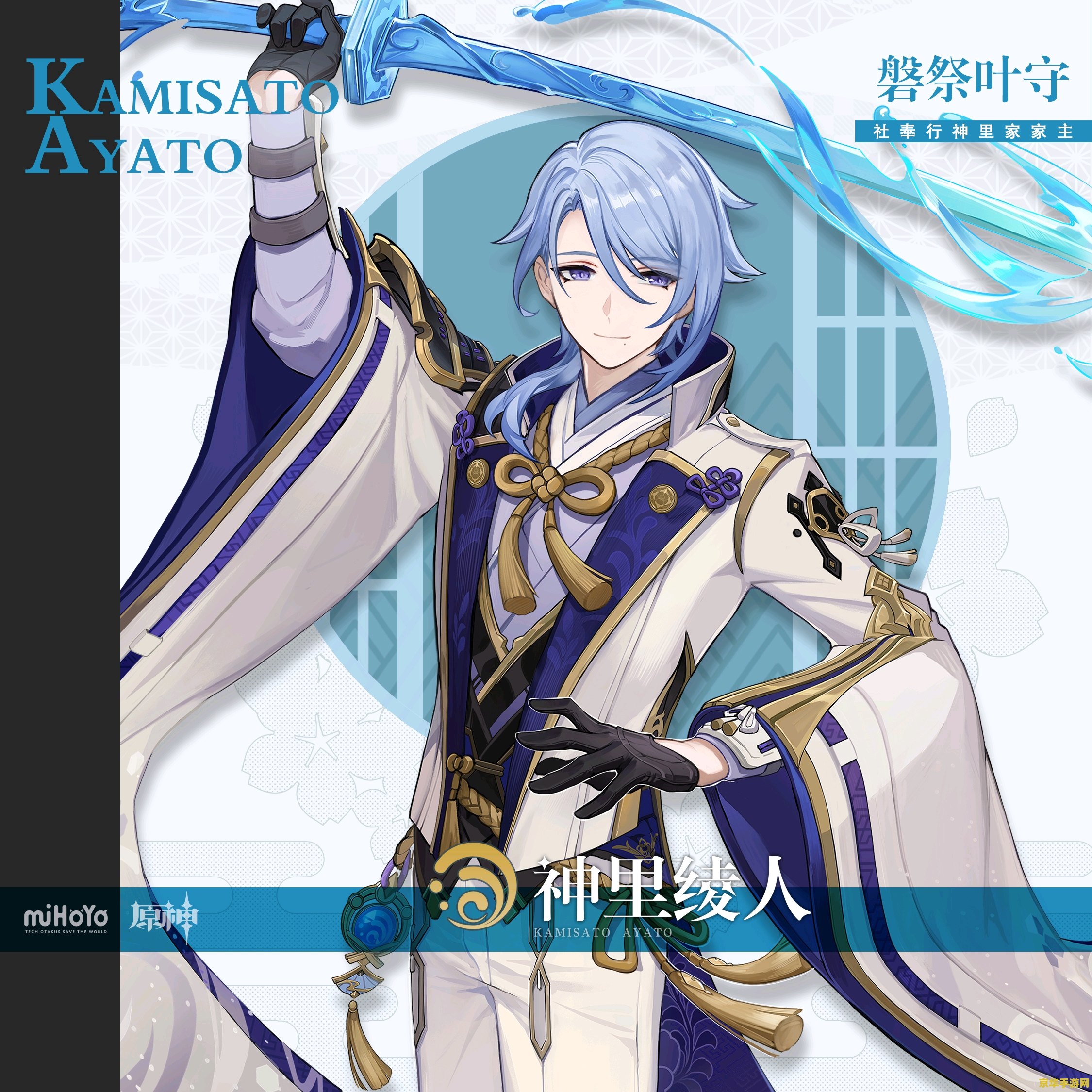 原神君子白日闯清籁丸