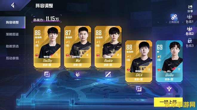英雄联盟电竞经理幽梦之灵是几号位