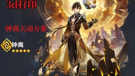 原神磐岩四件套效果谁触发