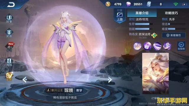 英雄联盟嫦娥皮肤咋样