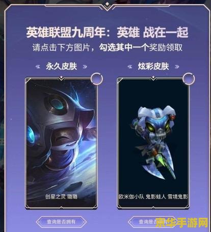 英雄联盟限定皮肤广寒仙子