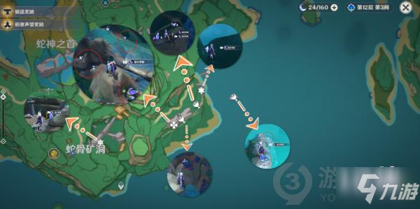 原神稻妻晶化骨髓任务