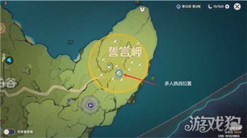 原神藏宝海湾在哪