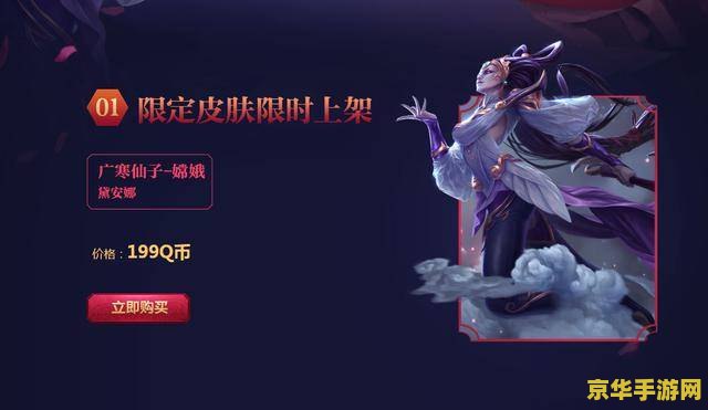 英雄联盟有嫦娥吗