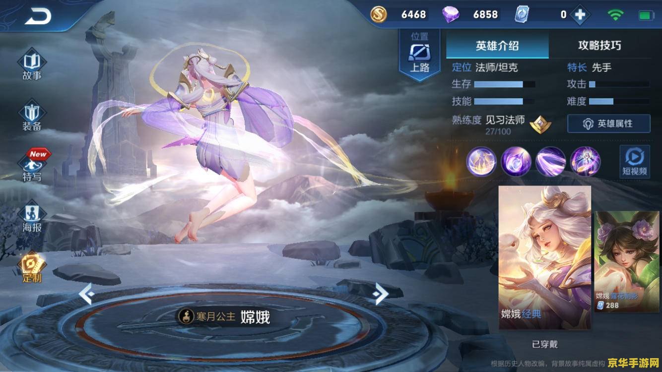 英雄联盟里有嫦娥吗