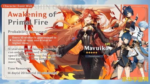 原神有火神像吗