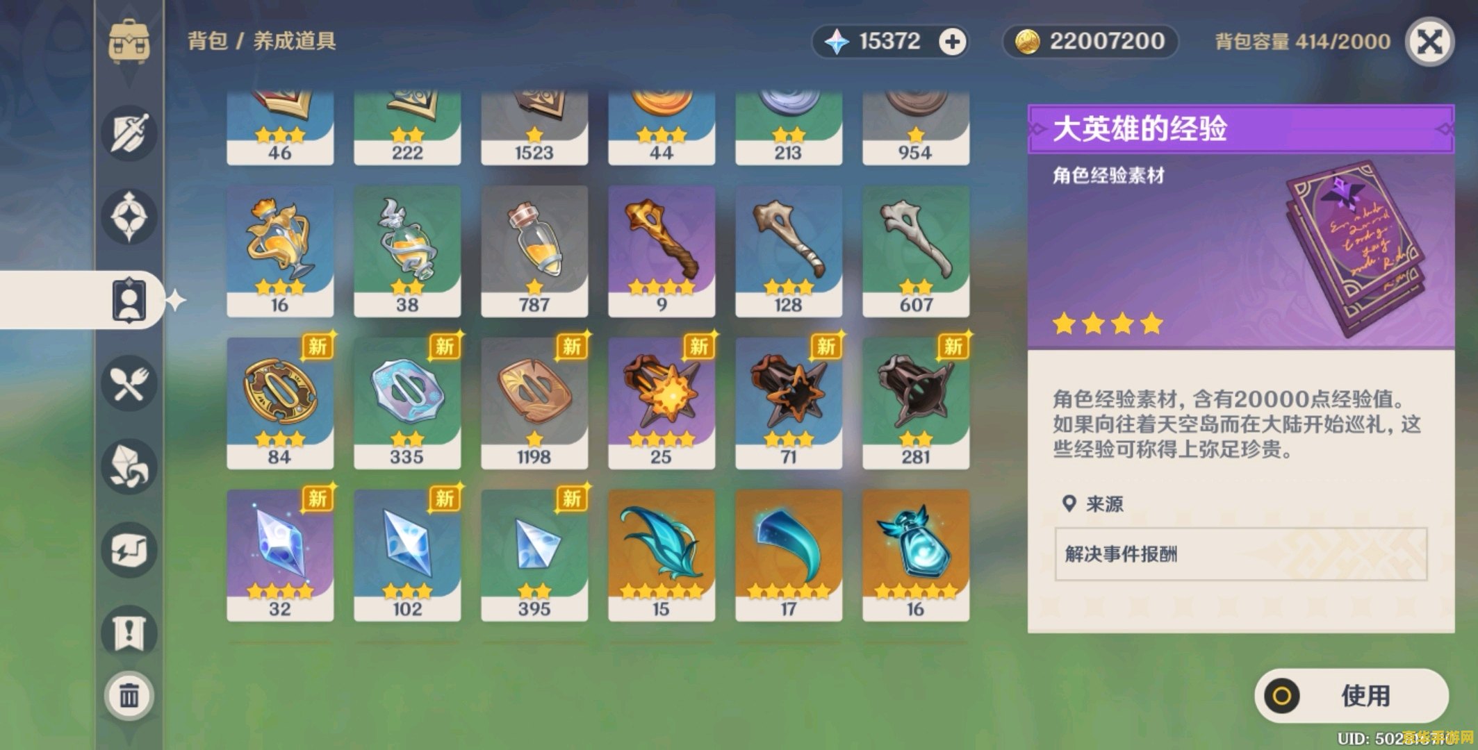 怎么修改原神的爆率