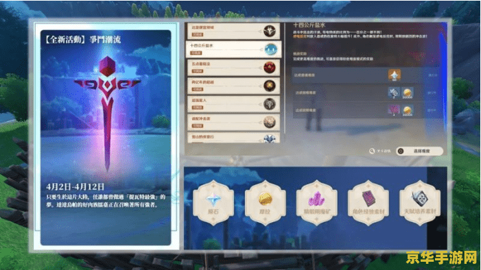 原神达达乌帕谷擂台怎么打