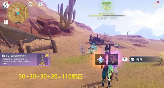 原神任务大全隐藏