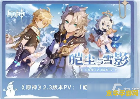 原神追逐暗影任务