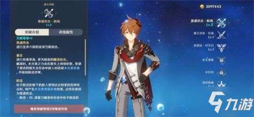 原神公子是好还是坏