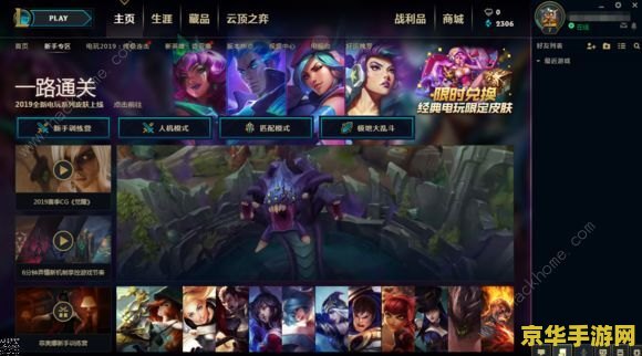 英雄联盟转区小小英雄还在吗
