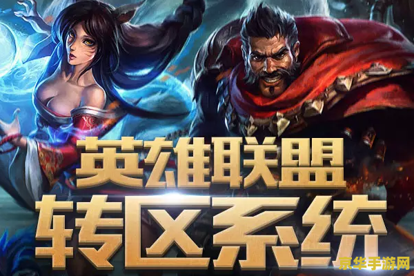英雄联盟转区小小英雄还在吗
