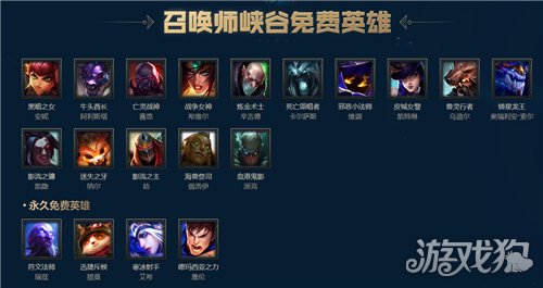 英雄联盟本周限免查询7月30