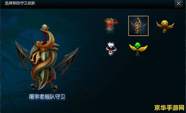 英雄联盟怎么更换视野