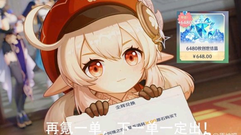 原神可莉任务