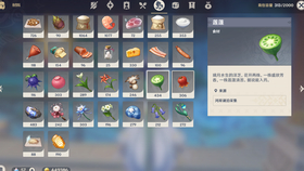 原神苹果怎么获得?