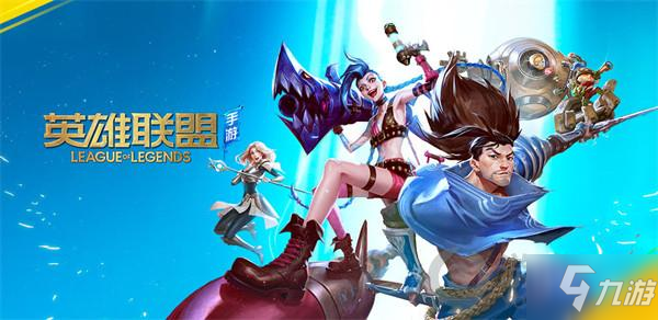 英雄联盟手游怎么屏蔽