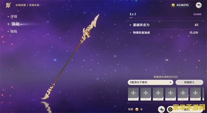 原神凌华四星武器