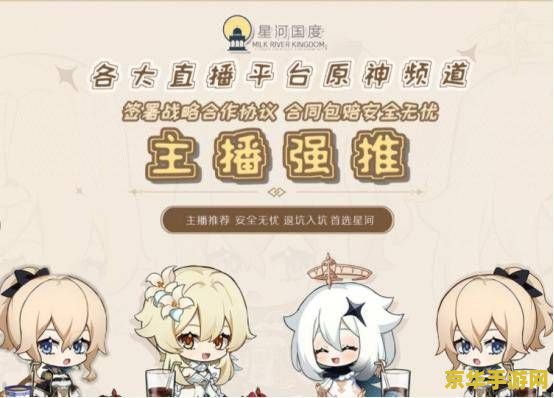 原神星河