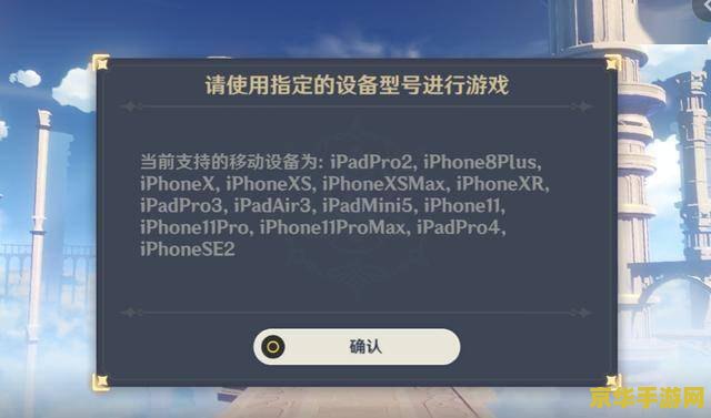 原神限制其他设备登录