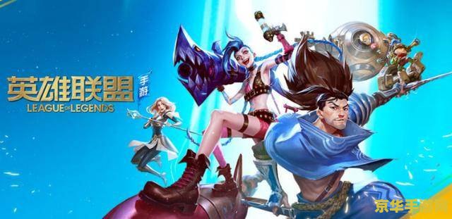 英雄联盟手游ez水晶玫瑰怎么获得