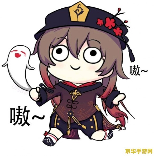 原神胡桃摇表情包