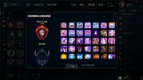 英雄联盟五星皮肤箱