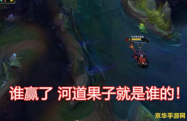 英雄联盟河道之灵