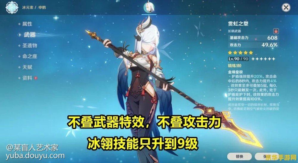 原神申鹤核爆阵容
