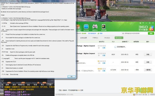 原神pc端安装完打不开