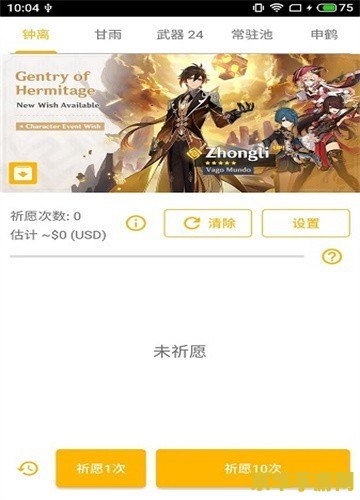 原神抽卡模拟器沙雕版