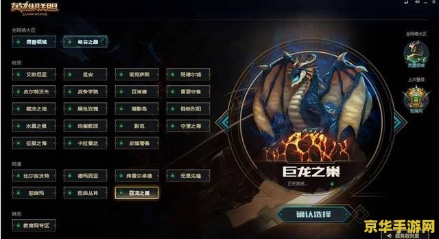 英雄联盟玩家批