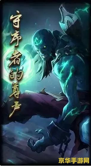 英雄联盟 电龙