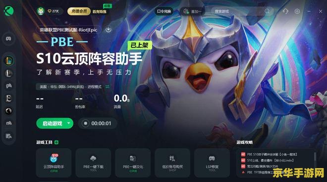 英雄联盟哪个服秒匹配