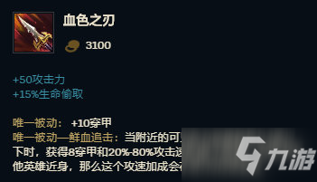 英雄联盟璐璐s10天赋
