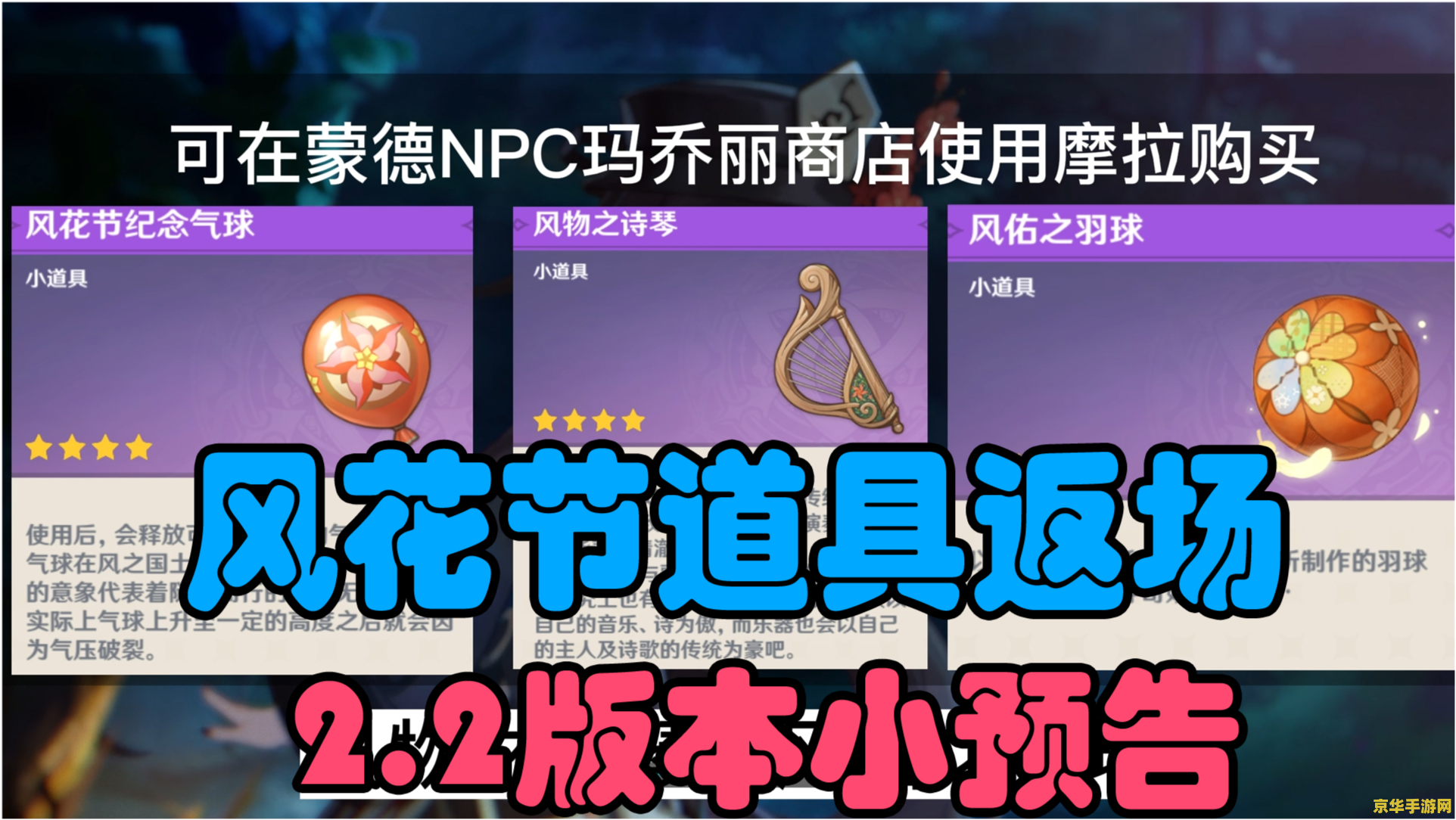原神砍树小道具